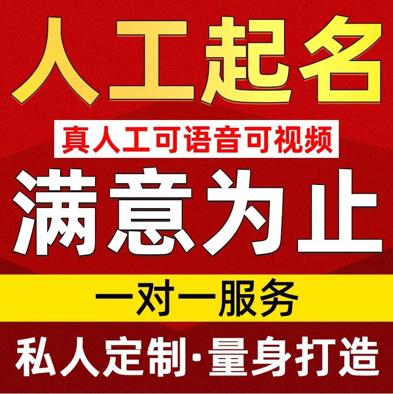  玉龙取名/改名 找田老师