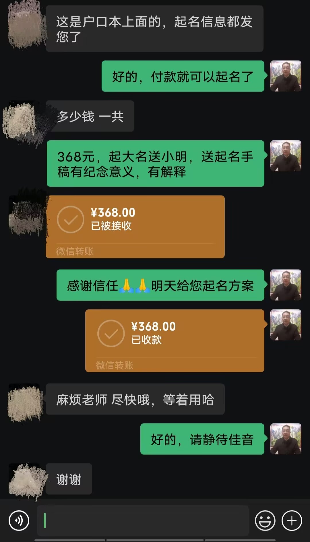 玉龙起名案例，感谢支持